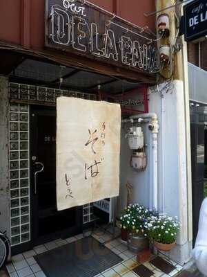 自家製手打ち蕎麦 どらぺ