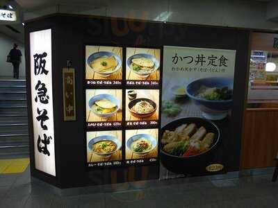 阪急そば 茶屋町口店