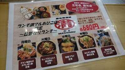 満マル あびこ店