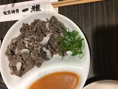 板前焼肉 一雅