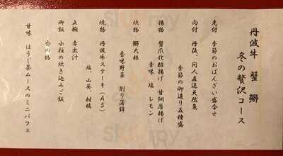 左近太郎 京都本店