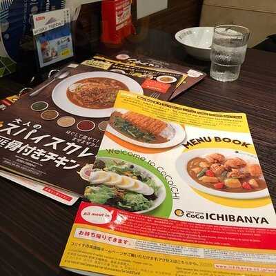 Coco壱番屋 堀川丸太町店