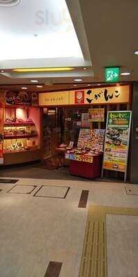 こがんこ あべちか店