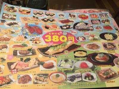 こがんこ あべちか店