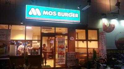 モスバーガー 緑一丁目店