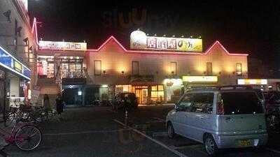 モスバーガー 緑一丁目店