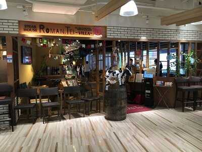 ロマン亭 ヴィラ なんばcity店