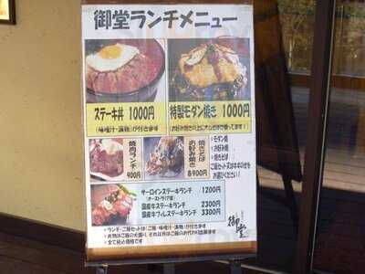 上方御堂 淀屋橋店