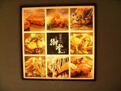 上方御堂 淀屋橋店