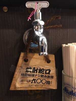 海援隊 沖縄 肝どん（ちむどん） 福島店