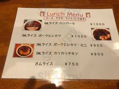 Owl＆サワダ珈琲館