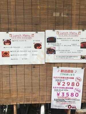 Owl＆サワダ珈琲館