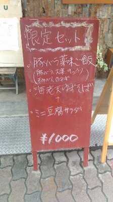 キッチン ワタミヤ