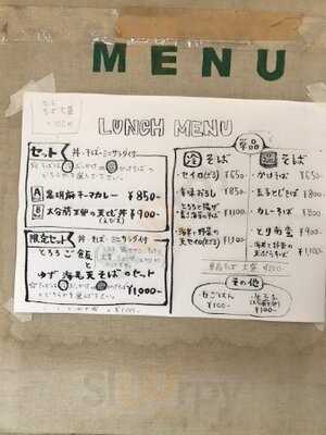 キッチン ワタミヤ