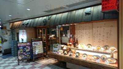 らーめん 熊五郎 新大阪1号店