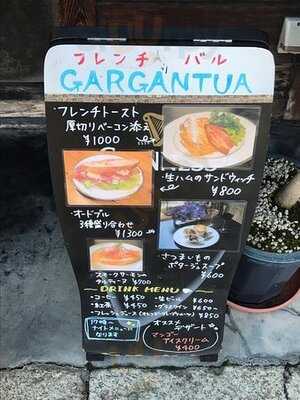 ガルガンチュア