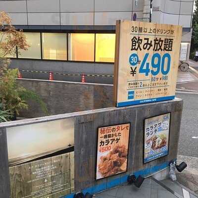 Cafe＆dinerカリフォルニアカフェ
