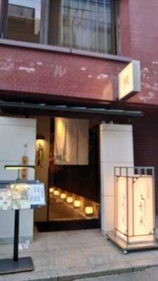 うなぎ料理 う玄武 北店