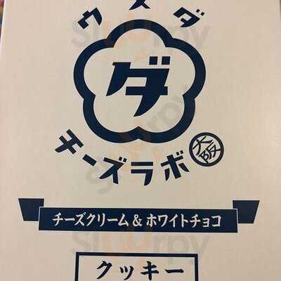 ウメダチーズラボ