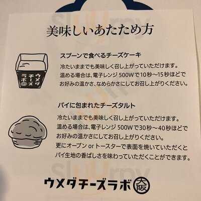 ウメダチーズラボ