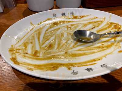 白銀亭 本町駅店