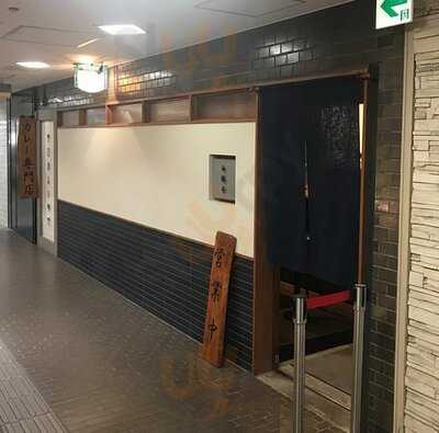 白銀亭 本町駅店