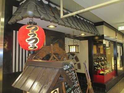 つうつうハイハイ店