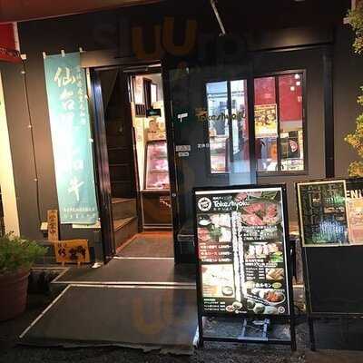 焼肉ダイニング Takeshoku