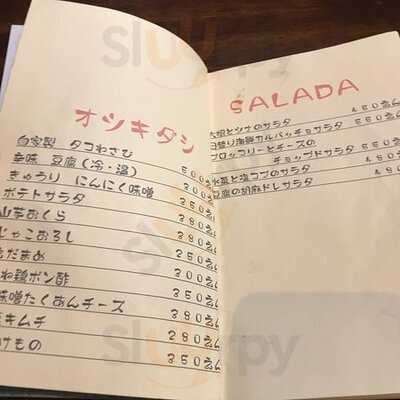 一風雷蔵 難波店