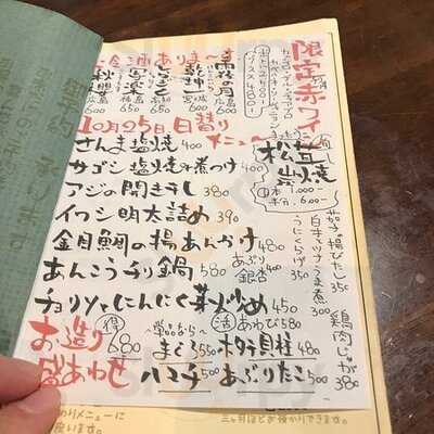 一風雷蔵 難波店