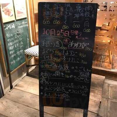 一風雷蔵 難波店