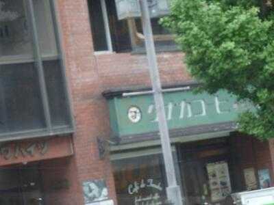 タナカ珈琲 今出川店