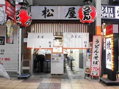 松屋