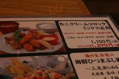 お台所ふらり 栄スカイル店