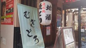 夢見鳥 淡路町店