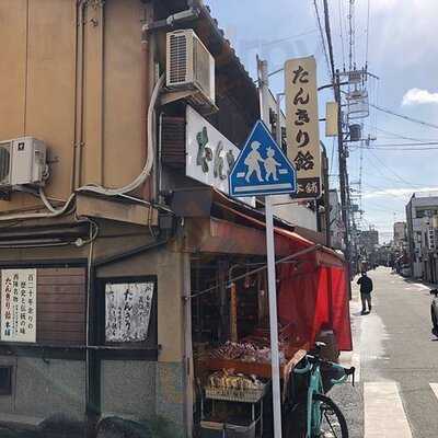 たんきり飴本舗