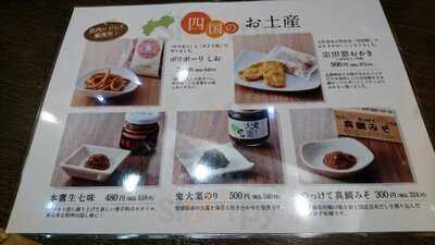 家族亭 なんばウオーク店