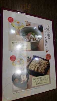 家族亭 なんばウオーク店