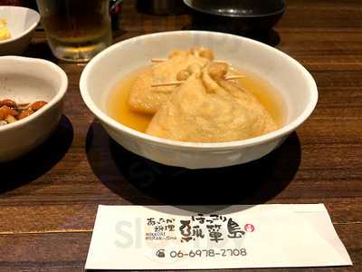 ほっこり瓢箪島