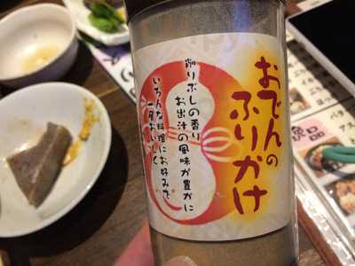 ほっこり瓢箪島