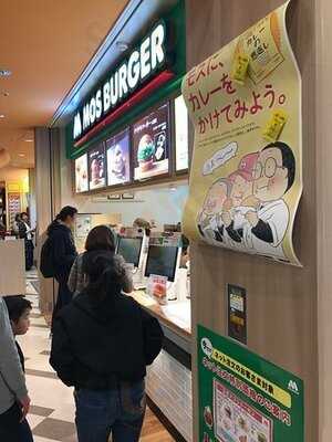 モスバーガーファクトリー あべのキューズモール店