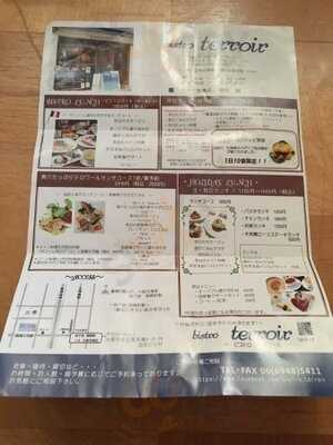 ビストロテロワール