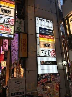 炭火串焼テング酒場 南船場 心斎橋筋店