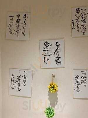 麺家 京都あくた川