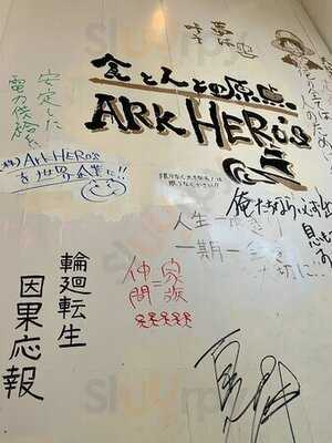 麺家 京都あくた川