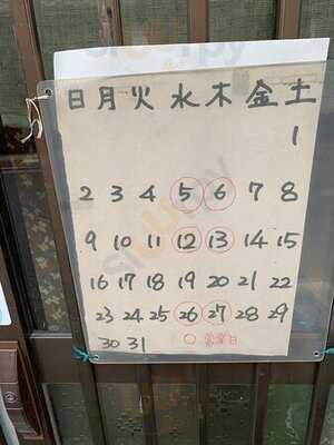 麺家 京都あくた川