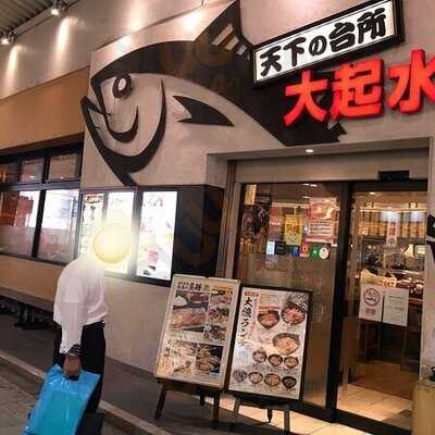 天下の台所 大起水産 なんばcity