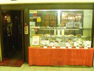 ロイヤルエイト