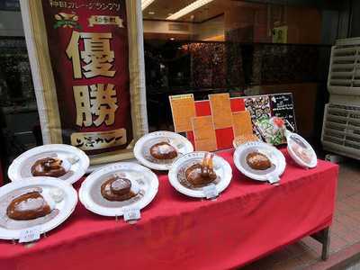 福島上等カレー 平野町店