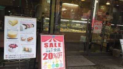 Salon De Gateau Ange